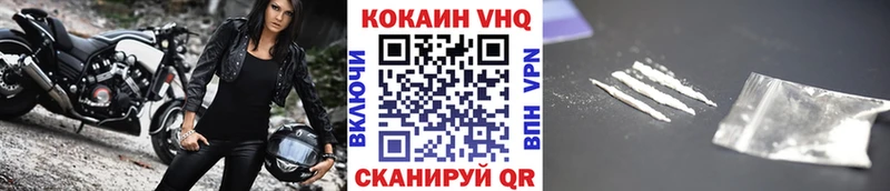 Купить закладки  Бирюч  COCAIN VHQ 