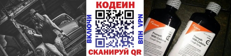 Кодеин напиток Lean (лин)  Купить где  Бирюч 