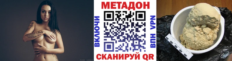 Метадон кристалл  Купить  Бирюч 