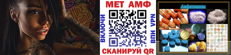 МЕТАМФЕТАМИН витя  Купить закладки  Бирюч 
